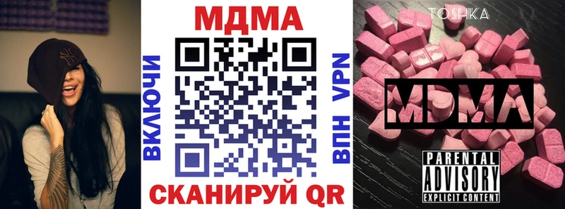 закладки  Первомайск  MDMA crystal 