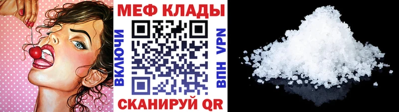 МЕФ mephedrone  blacksprut рабочий сайт  Первомайск  где продают наркотики 