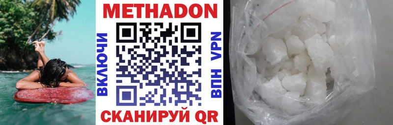 где продают наркотики  Первомайск  МЕТАДОН methadone 