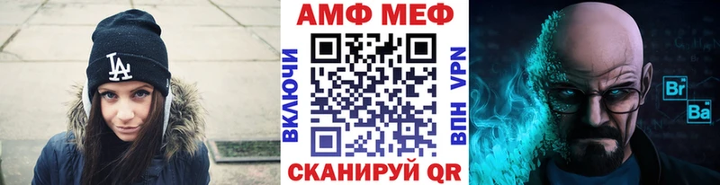 МЕТАМФЕТАМИН винт Первомайск